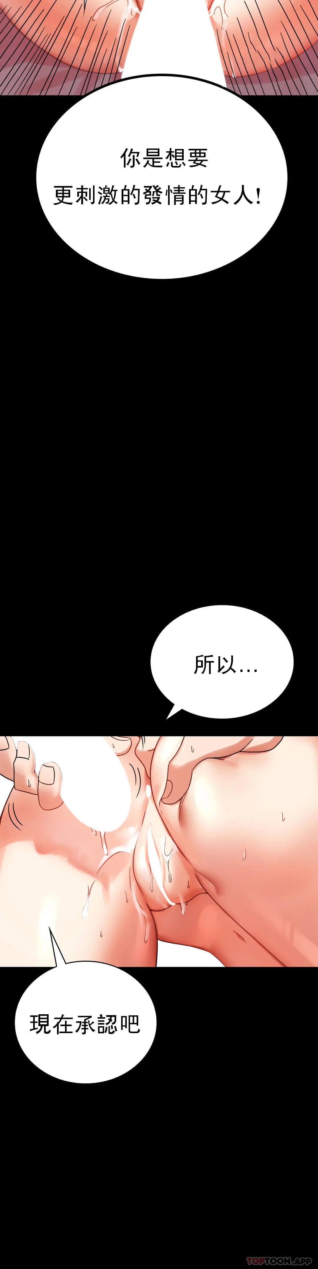 第22话-改变的开始 - 第21.jpg页