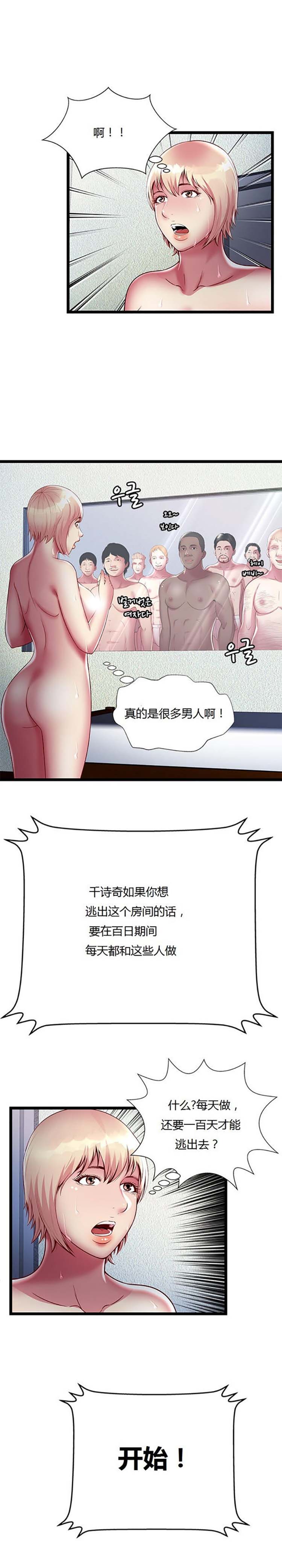 第 16 话 - 第15.jpg页
