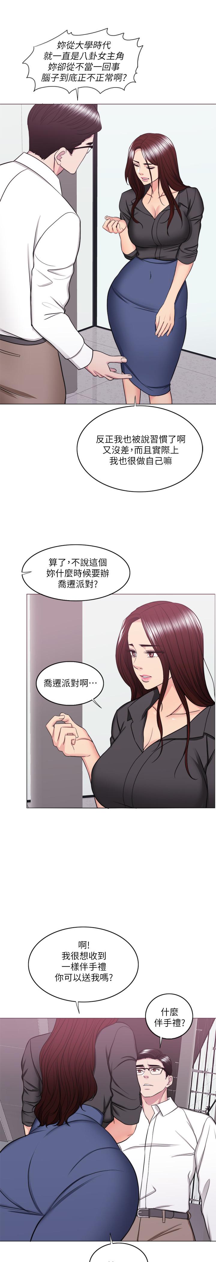 第37話-興風作浪 - 第11.jpg页