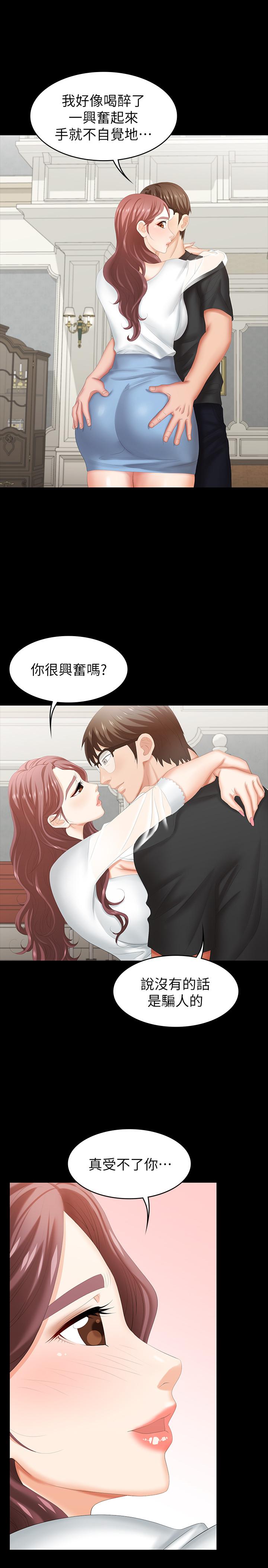 第29話-情慾別墅 - 第27.jpg页