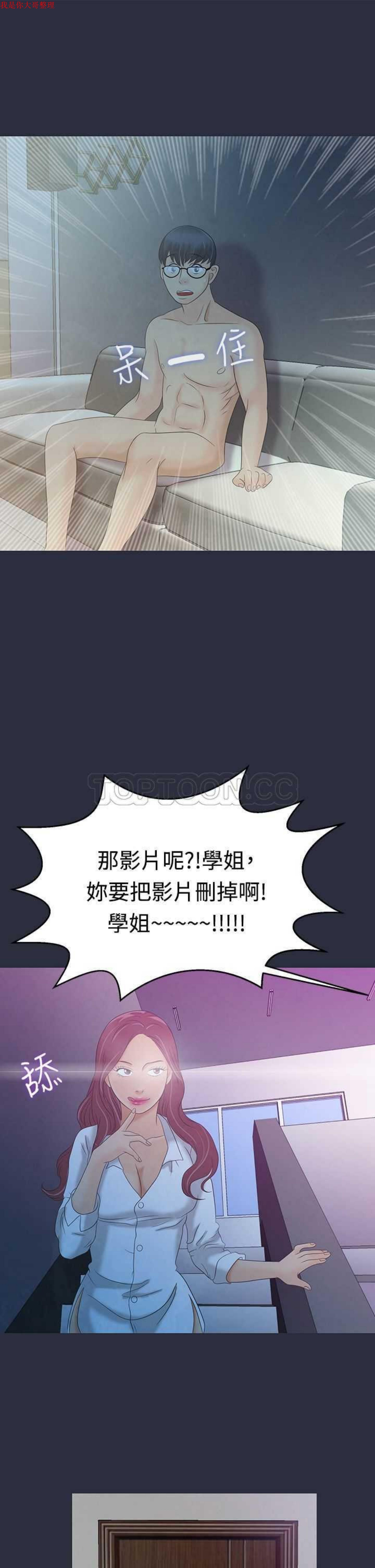第 4 话
