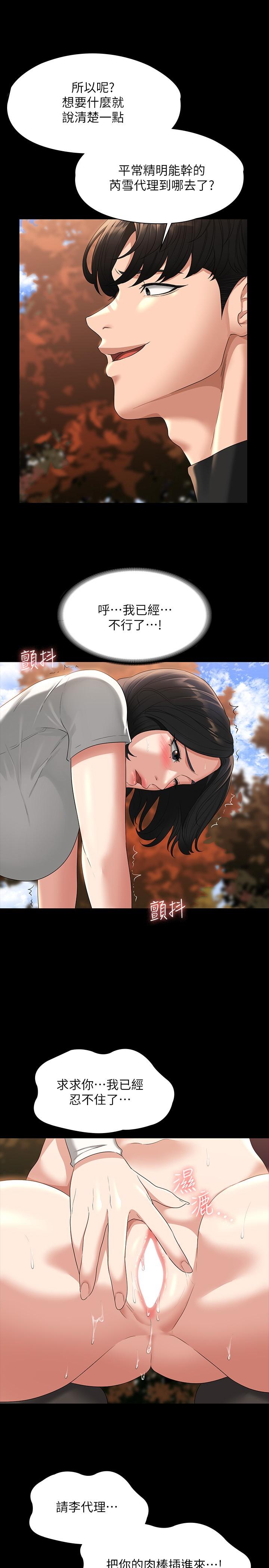 第49話-我已經忍不住了 - 第21.jpg页