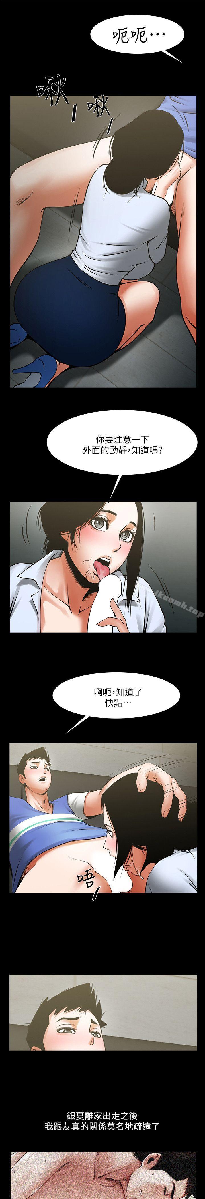 第27話-你的大鵰比我老公的厲害! - 第24.jpg页