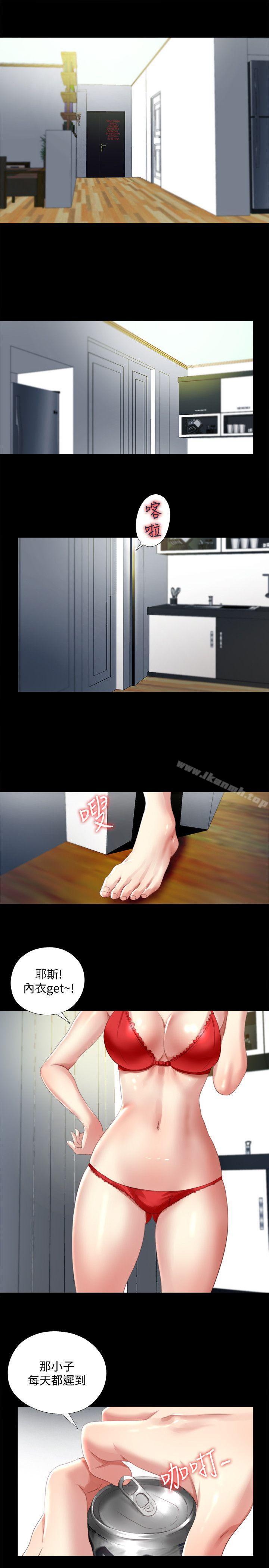 第1话-连屋主也不知道的同居人 - 第30.jpg页