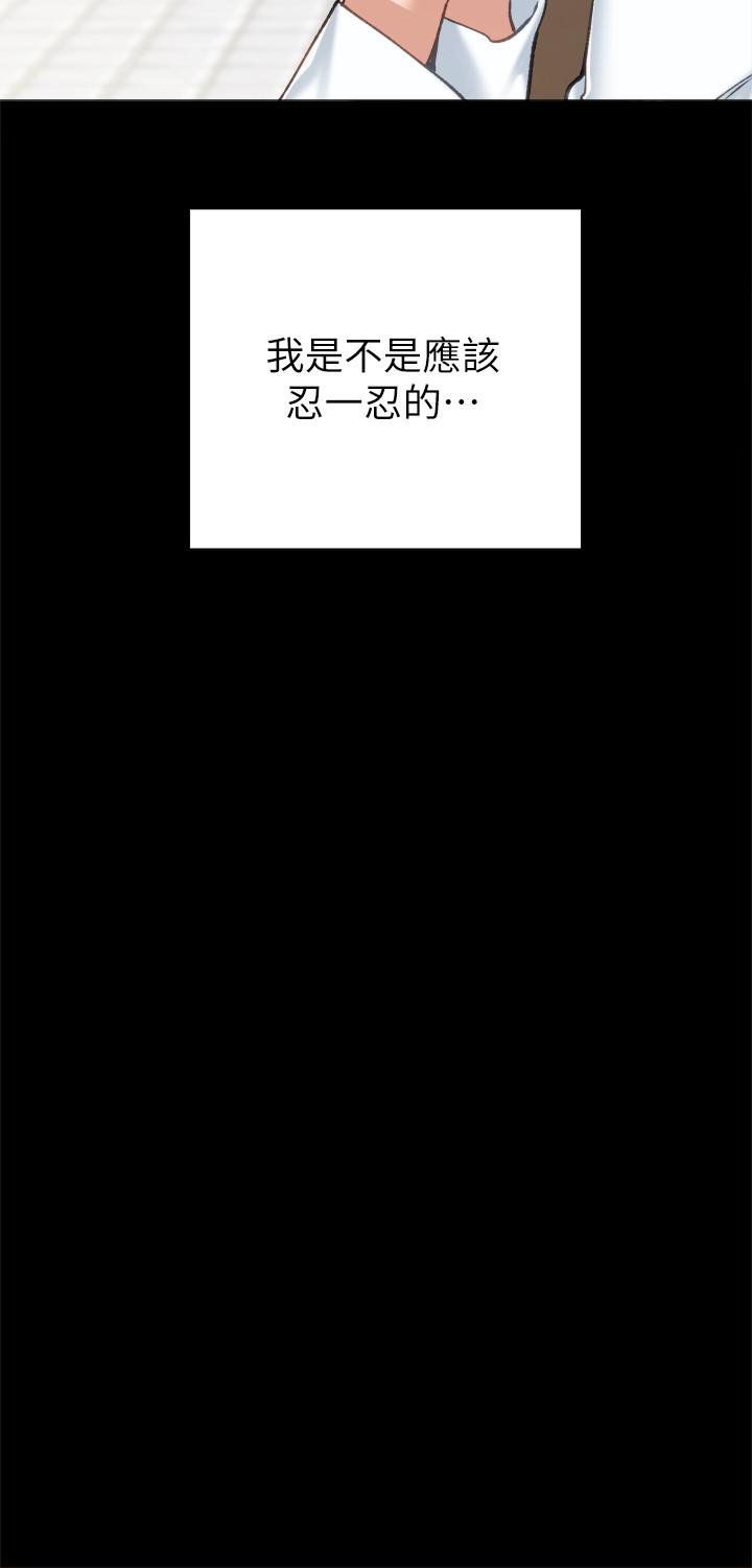 第60話-洩慾二人組終於出動 - 第28.jpg页