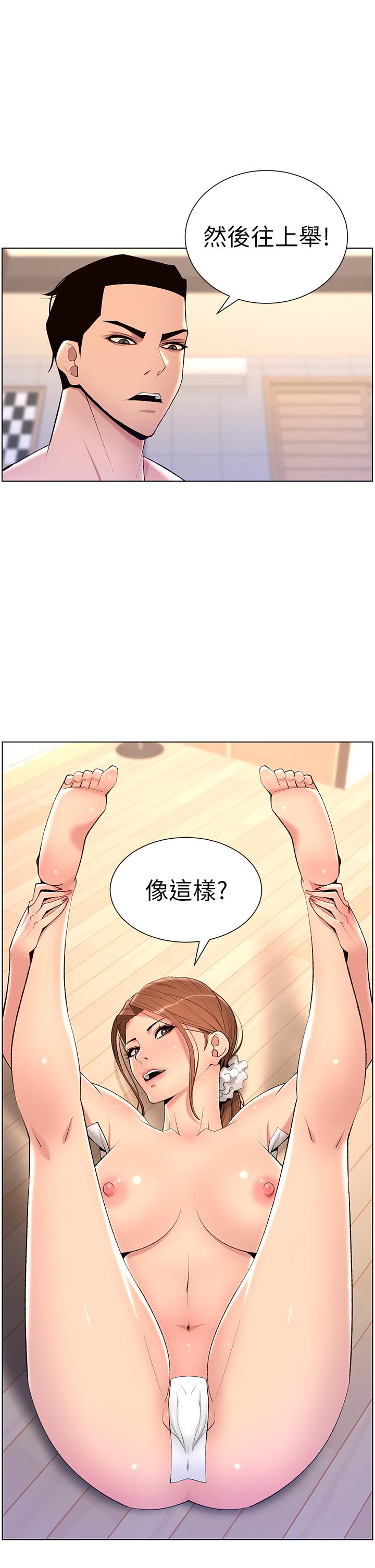 第25話-主人請蹂躪我吧 - 第1.jpg页