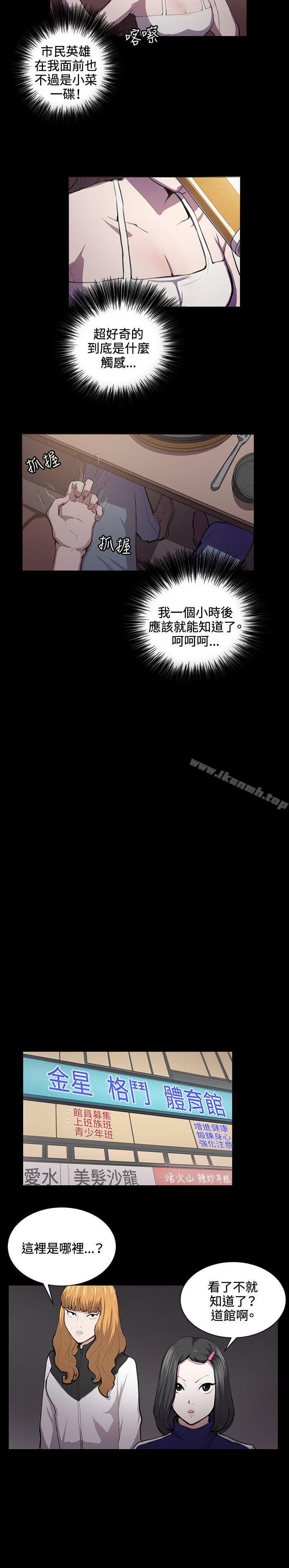 第43話 - 第5.jpg页
