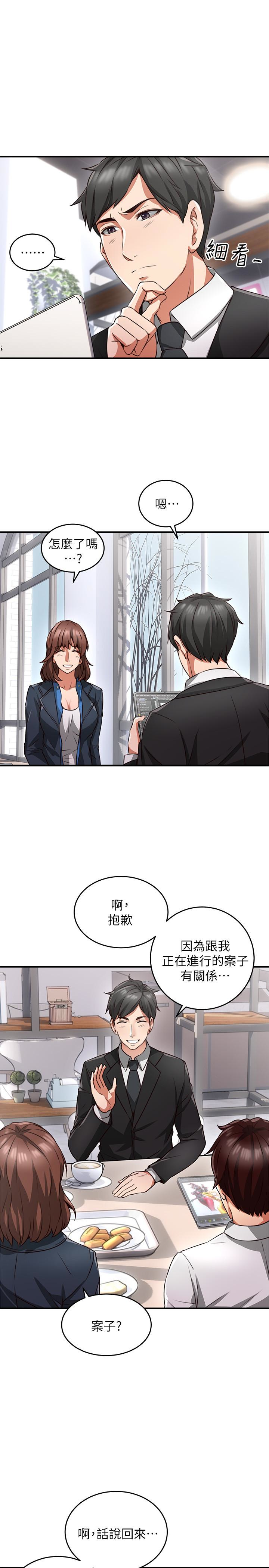 第10話-想在野外做做看 - 第20.jpg页