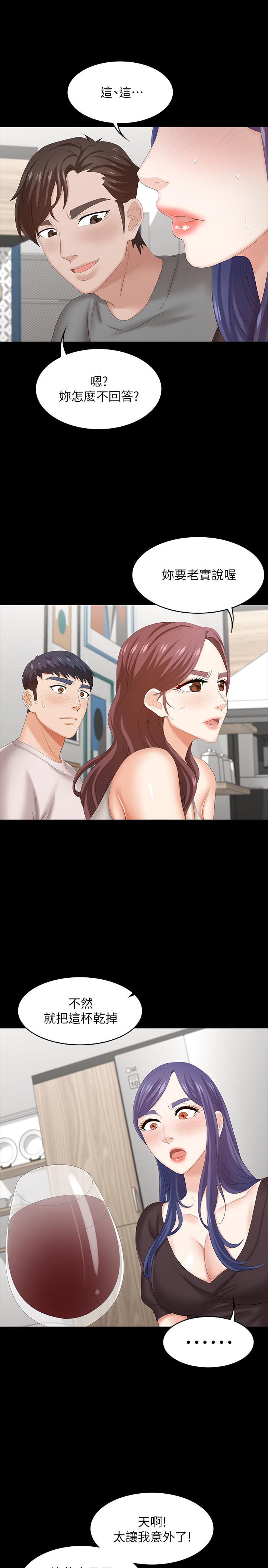 第36話-刺激的真心話大冒險 - 第36.jpg页