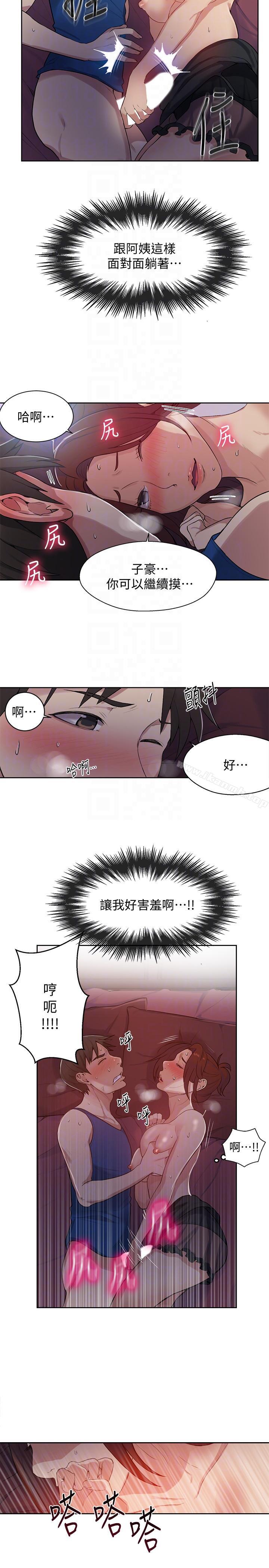 第5話-阿姨柔軟的胸部 - 第13.jpg页