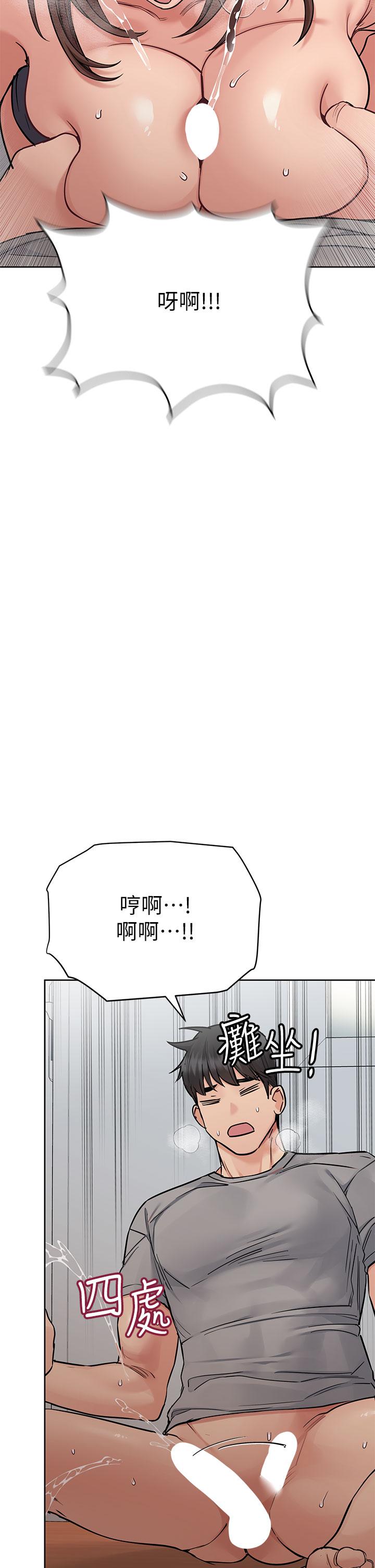 第72話-阿姨的全身清潔服務 - 第49.jpg页