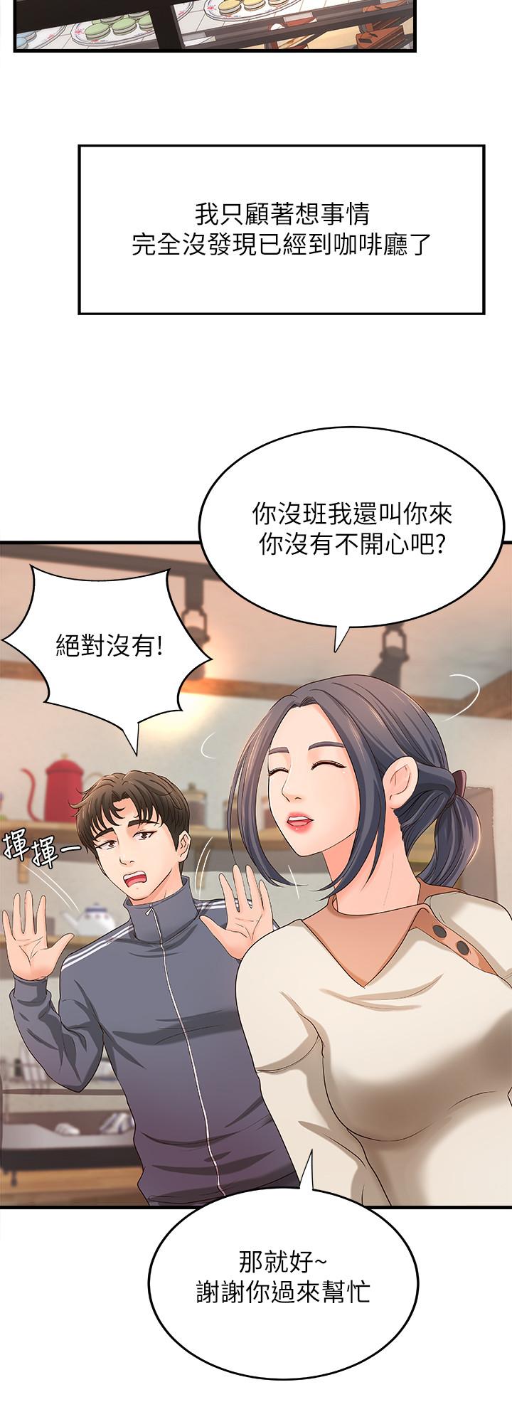 第13話-燃起征服欲 - 第31.jpg页