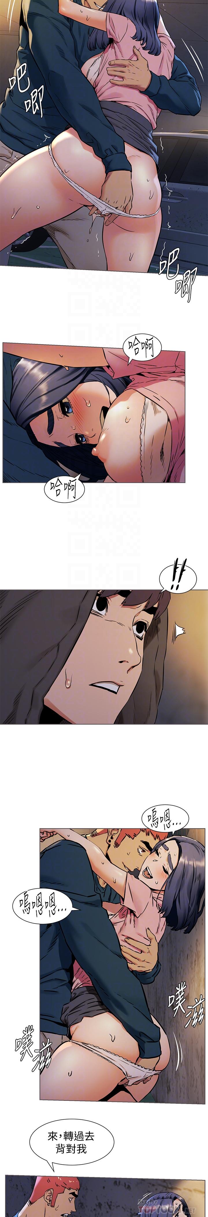 第83話-嘴上說不要，身體卻很誠實 - 第8.jpg页