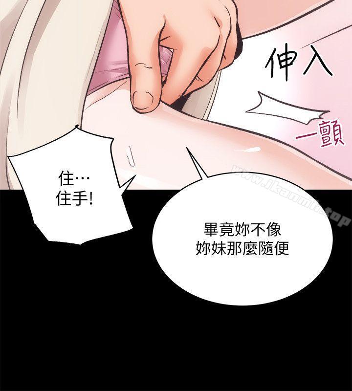 最终话-你不是说要保护我们吗? - 第18.jpg页