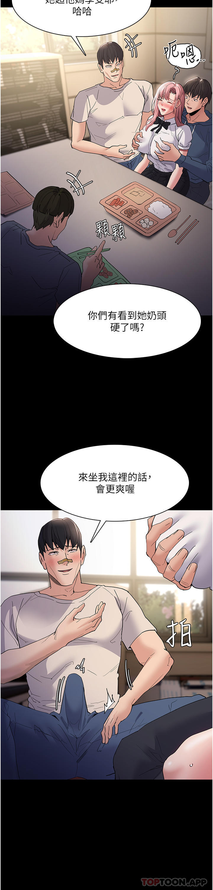 第35话-变成肉便器的依甯 - 第8.jpg页