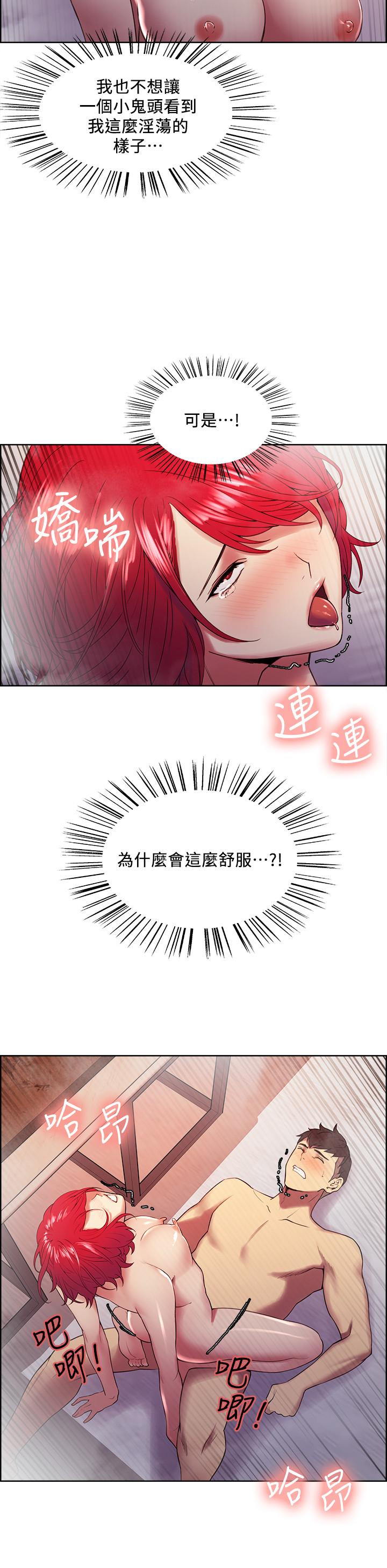 第41话-你也有责任 - 第22.jpg页