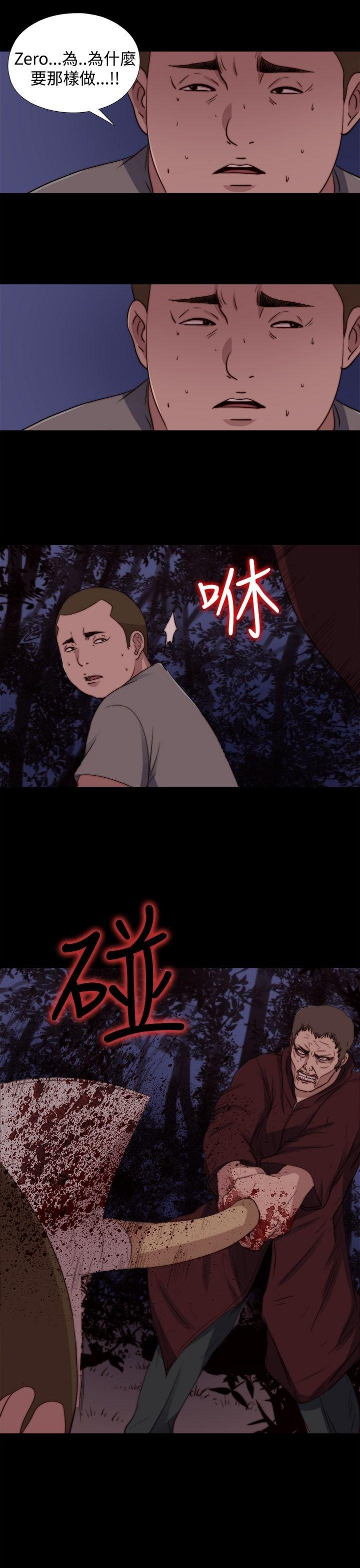 寻找梅莉 第 52 话 第3页