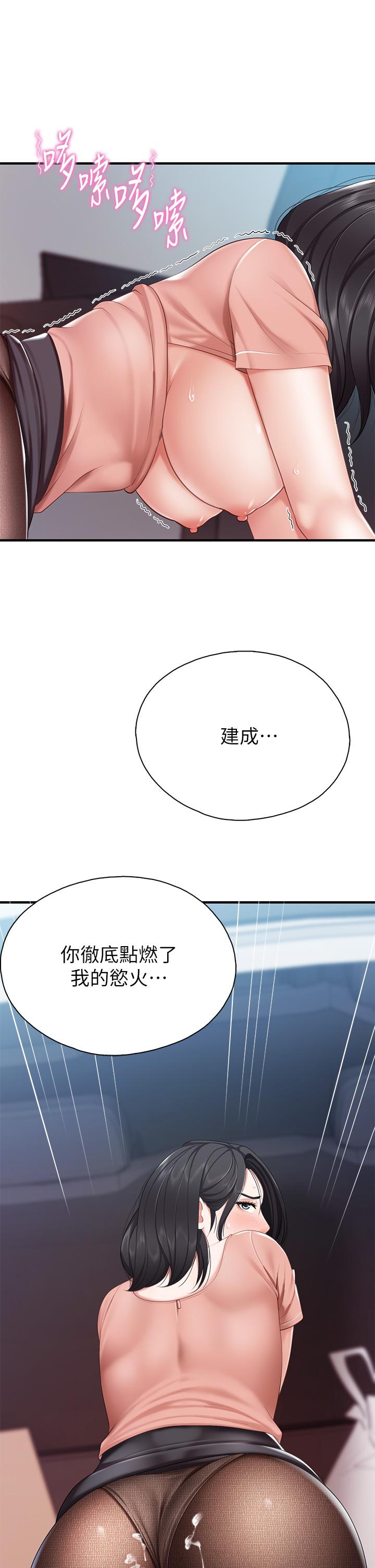 第22話-馴服勾人的阿姨 - 第42.jpg页
