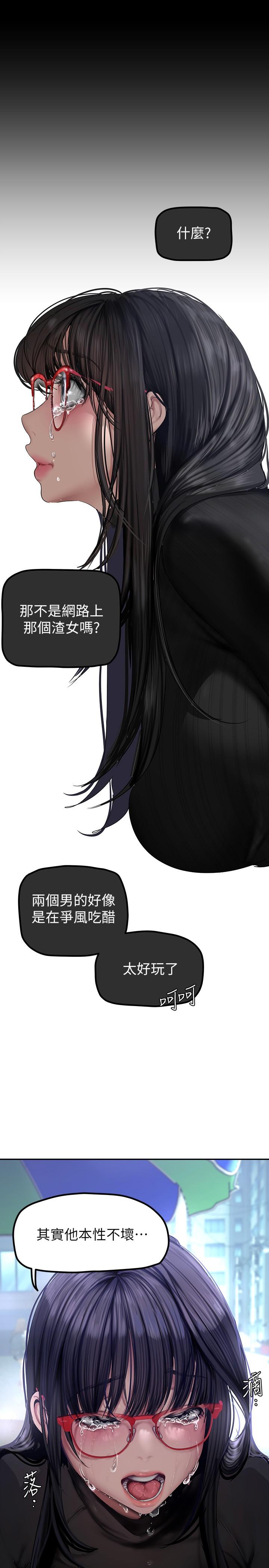 第165話-搶來的東西最美味 - 第13.jpg页
