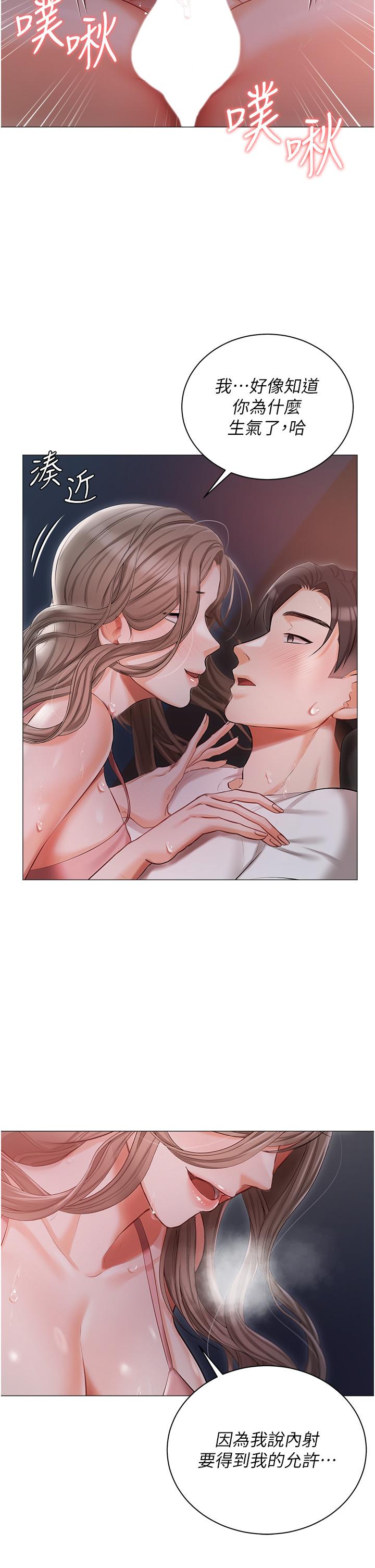 第14话-调教听话的小猫♡ - 第22.jpg页