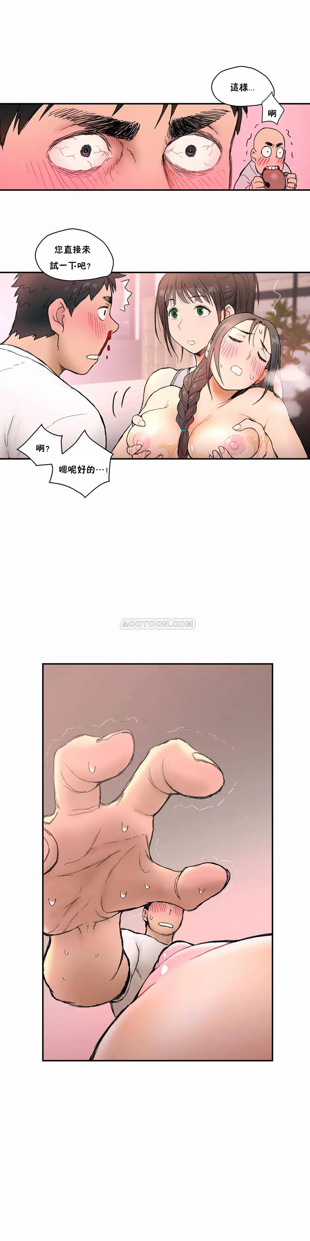 第3話 - 第13.jpg页