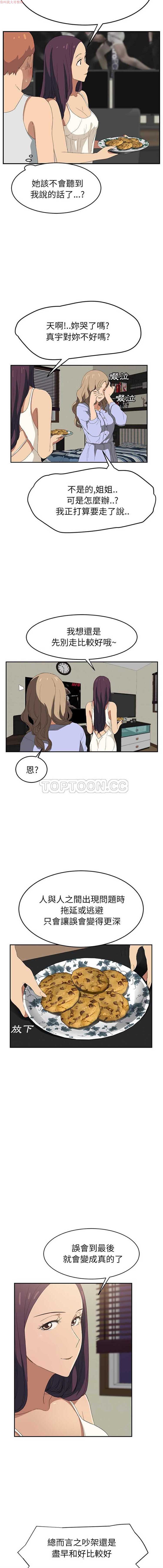 第 23 话 - 第15.jpg页