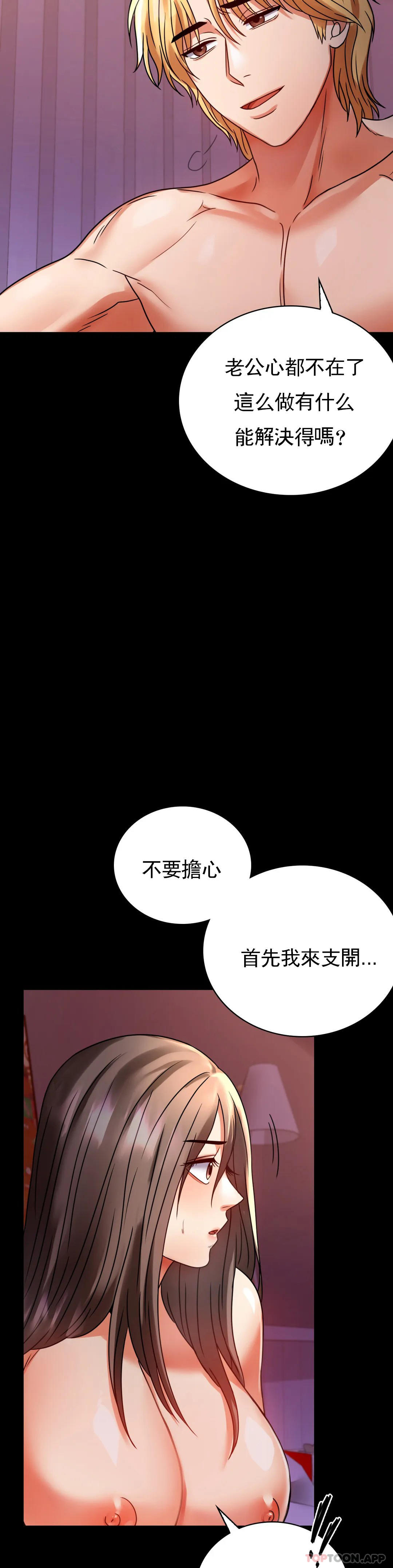 第30话-离婚手续 - 第7.jpg页