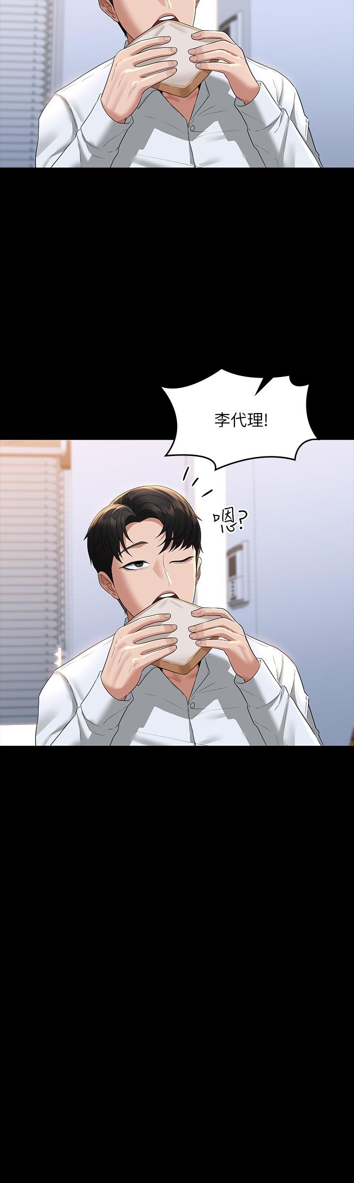 第40話-呻吟和咆哮交織的夜晚 - 第30.jpg页