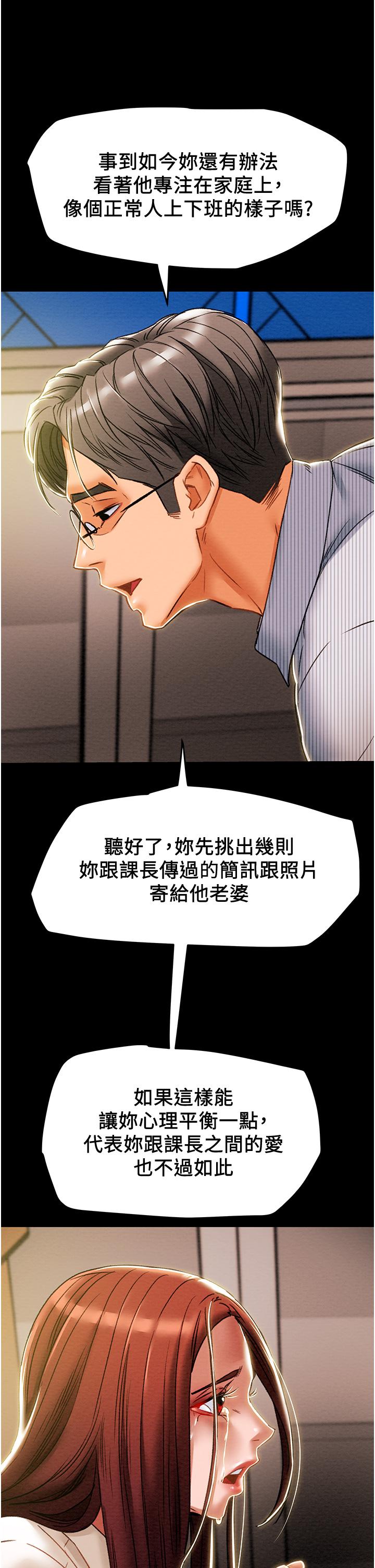 第46话-妍霏的过去 - 第53.jpg页