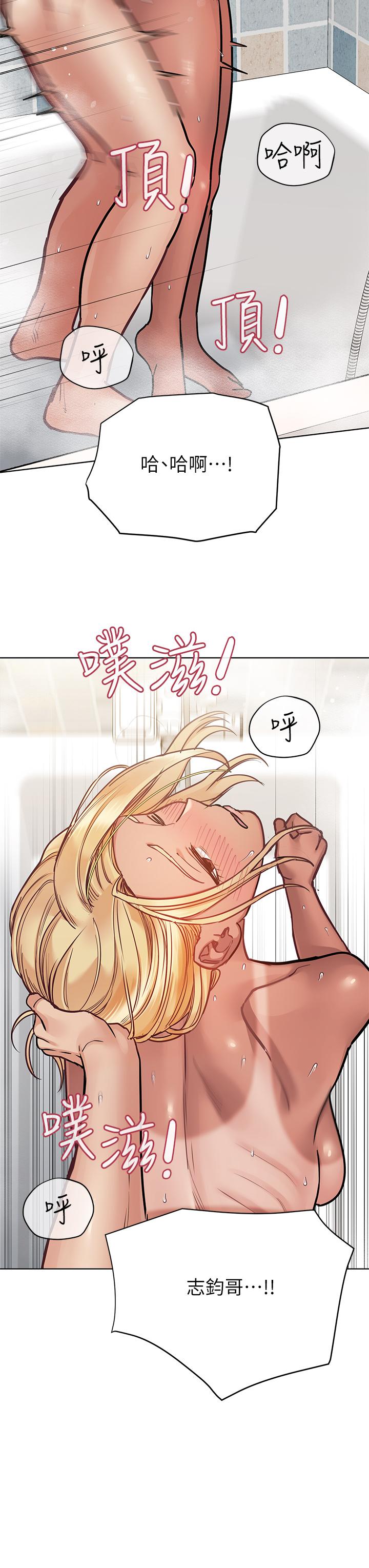 第60話-停不下來的狂抽猛送 - 第17.jpg页