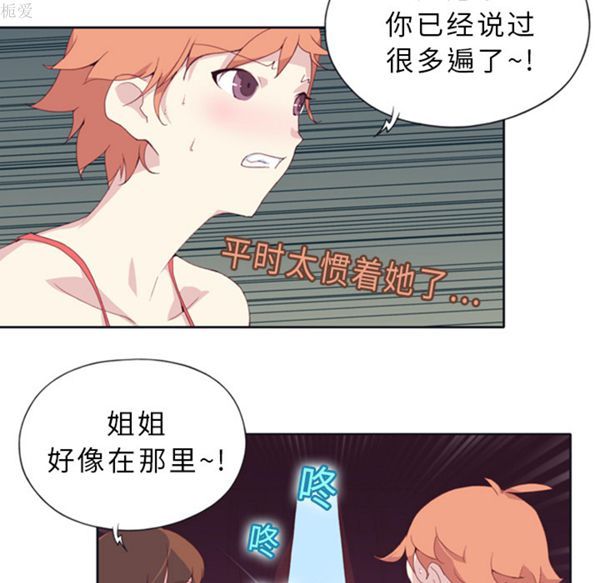 第 1 话 - 第38.jpg页