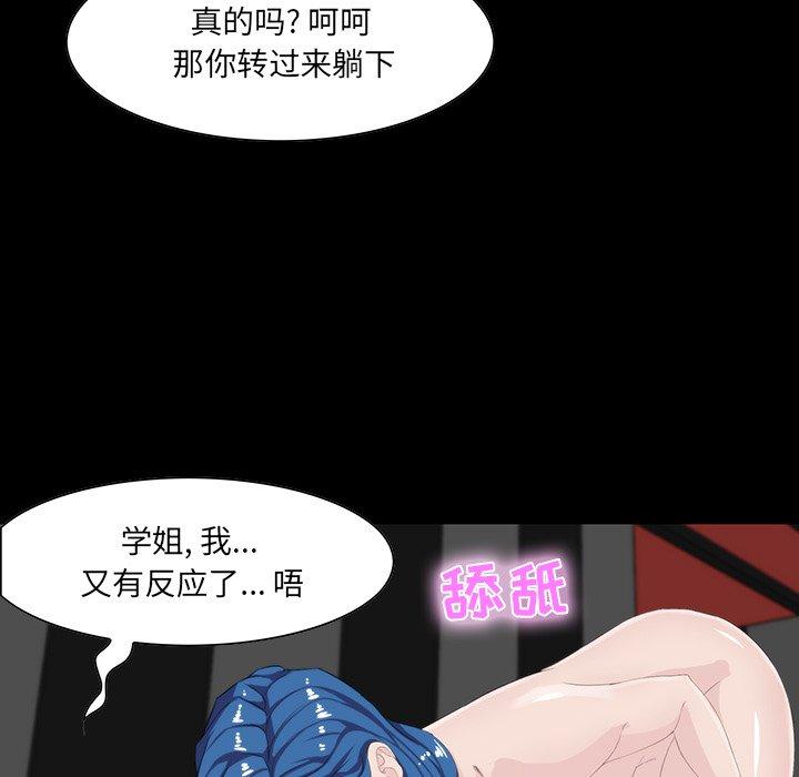 第 9 话 - 第95.jpg页