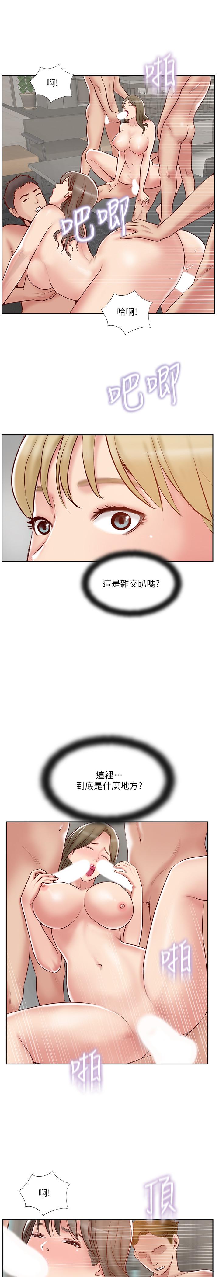 第45話-交換伴侶俱樂部的危險真相 - 第9.jpg页