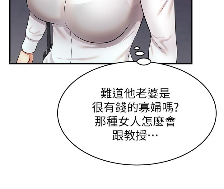 第15話-趁老婆起疑之前 - 第28.jpg页