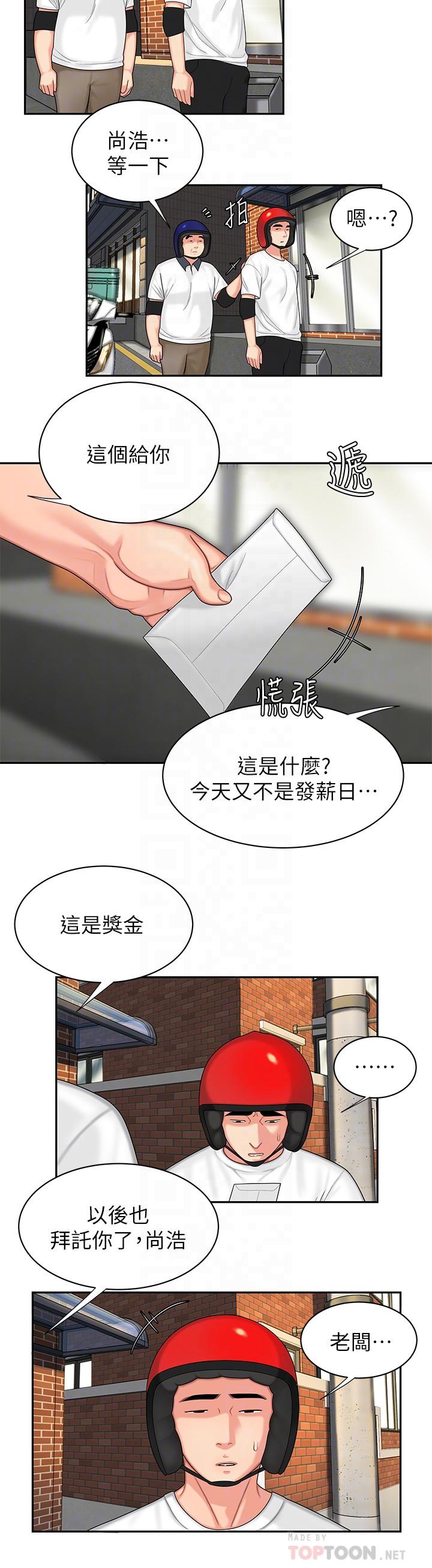 第3話-Q彈有勁的麵條VS鮮嫩多汁的炸雞 - 第10.jpg页