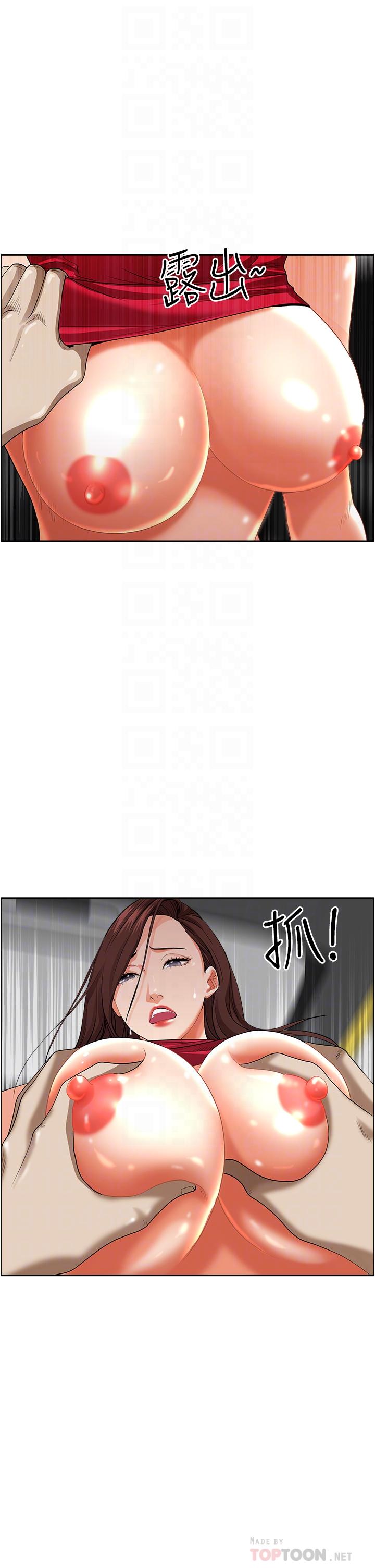 第54話-百般照顧朋友兒子 - 第14.jpg页