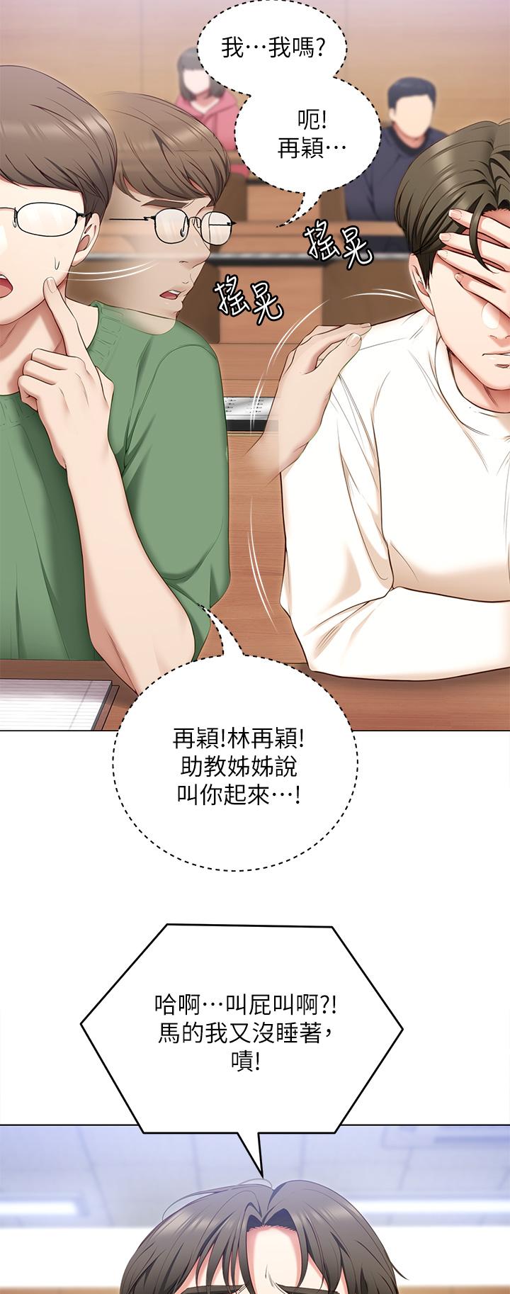 第53話-想吃你的老二當晚餐 - 第11.jpg页