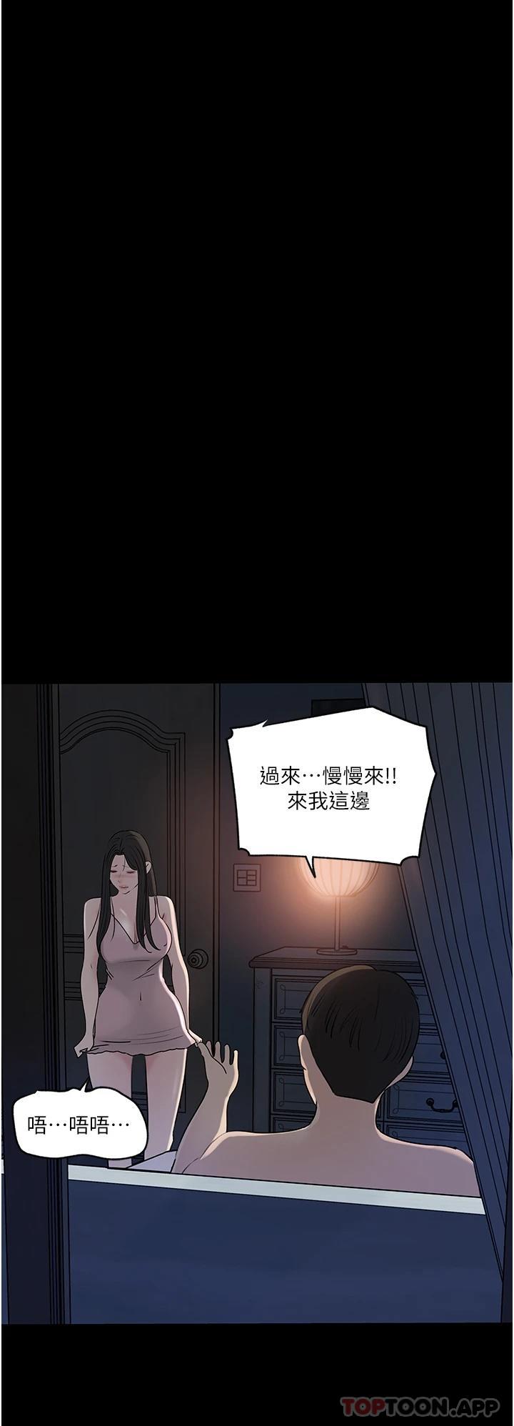 第48话-妳们姐妹俩我都要 - 第30.jpg页