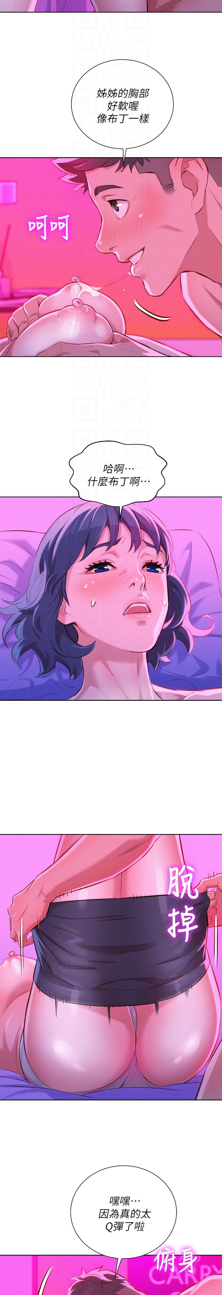 第54话-一牆之隔 - 第11.jpg页