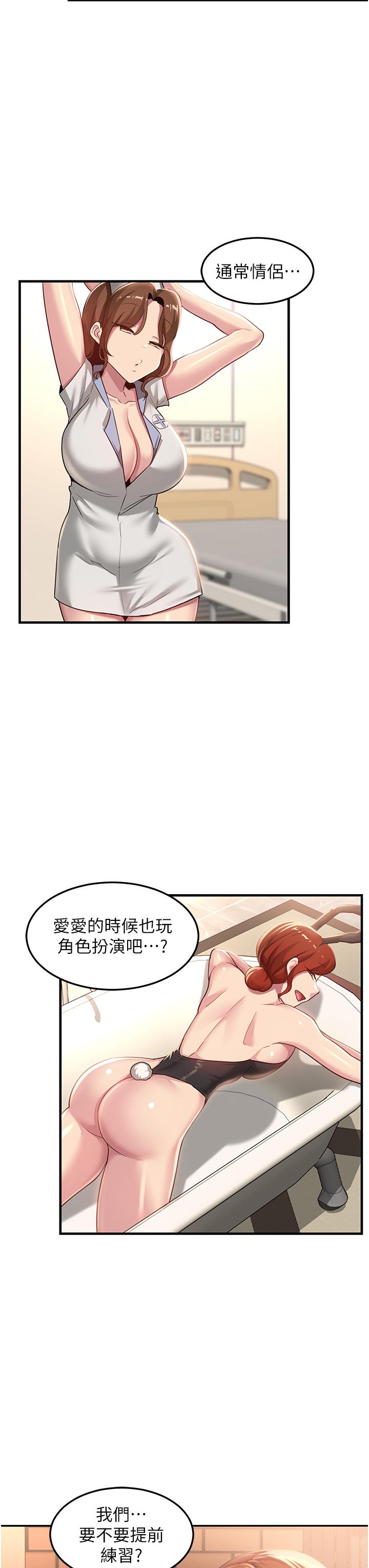 第79话-请主人射满我下贱的小穴！ - 第8.jpg页