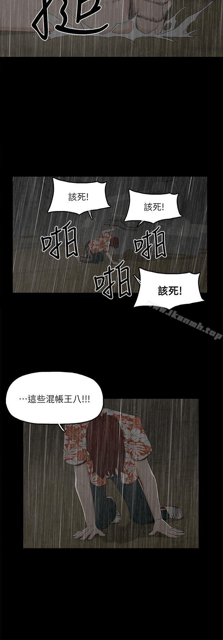 第8话-我可以当大叔的女朋友吗? - 第11.jpg页