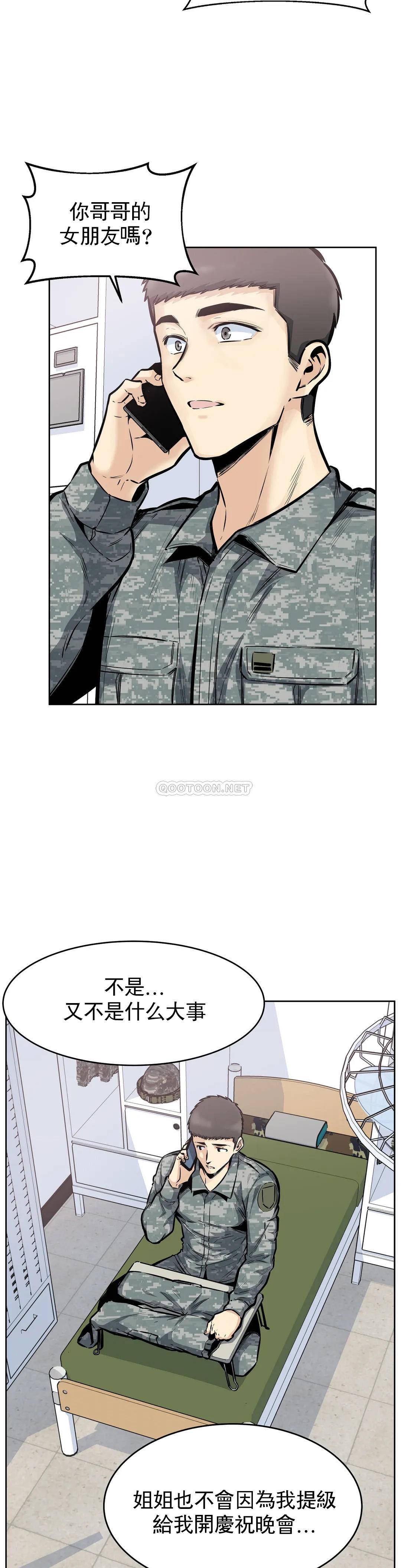 第24话-高潮觉醒训练 - 第7.jpg页