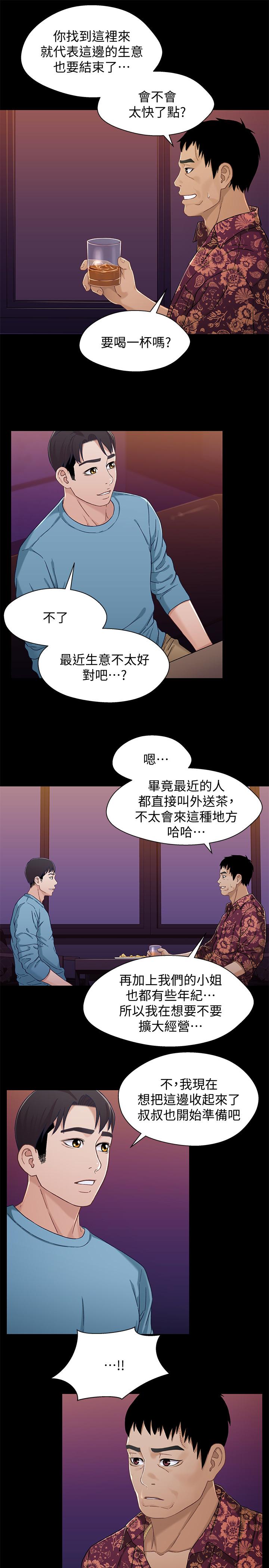 第33話-來到紅燈區的軒睿 - 第23.jpg页