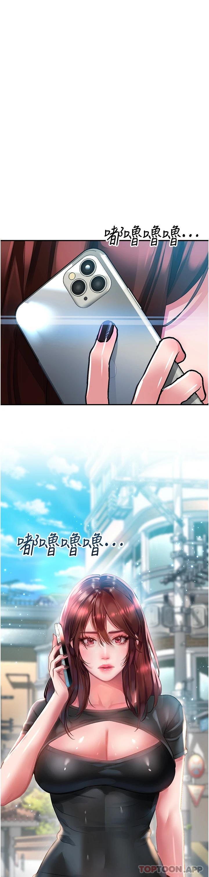 第41话-我全身上下都是你的 - 第2.jpg页