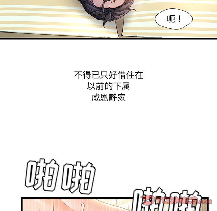 第 35 话 - 第87.jpg页