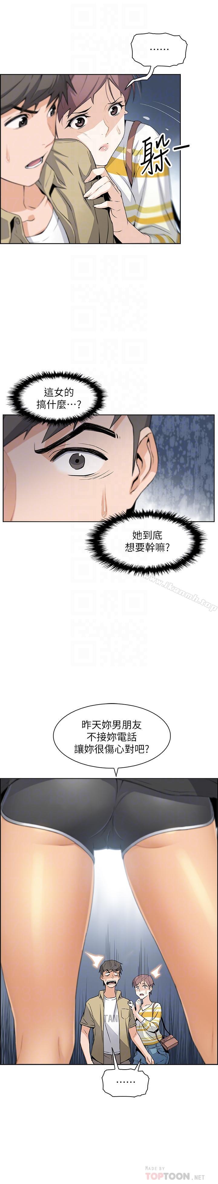 第3話-白天唸書，晚上打炮 - 第10.jpg页