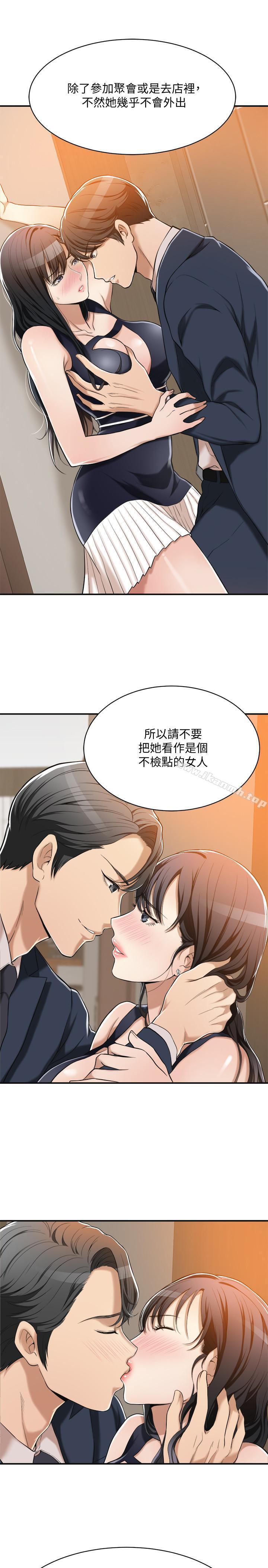 第9話-露出真實意圖 - 第22.jpg页