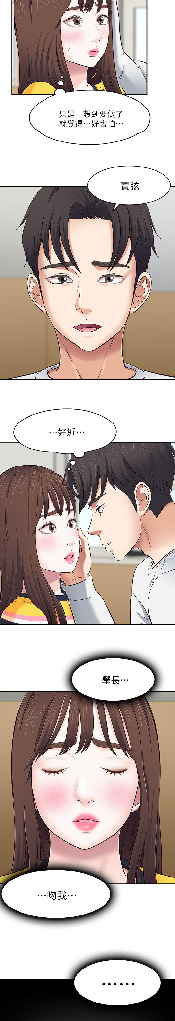 第 76 话 - 第17.jpg页