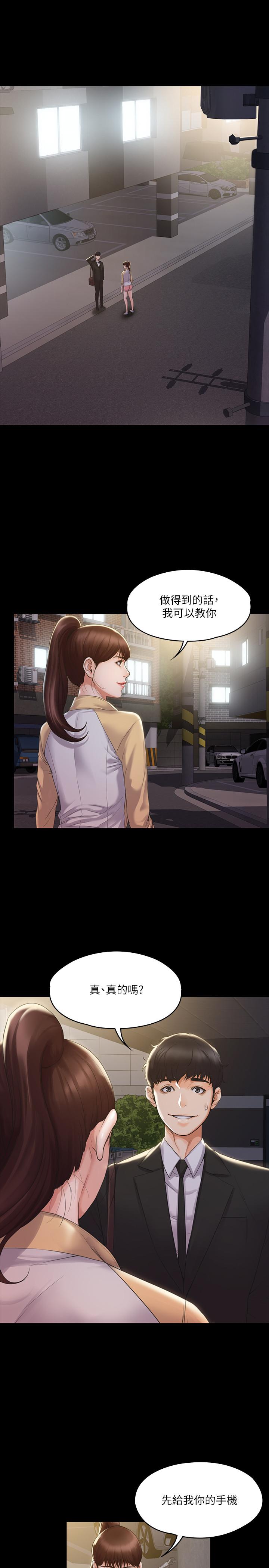 第3話-香汗淋漓的道館 - 第5.jpg页