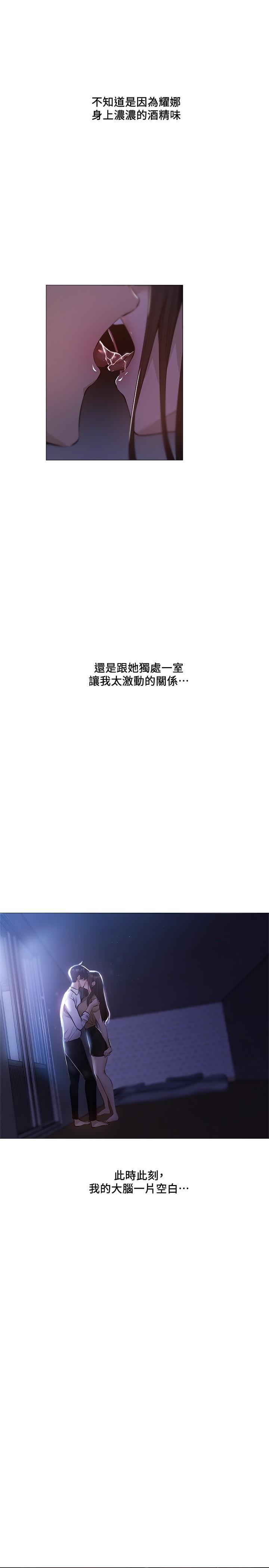 第36話-你可以幫我脫嗎 - 第21.jpg页